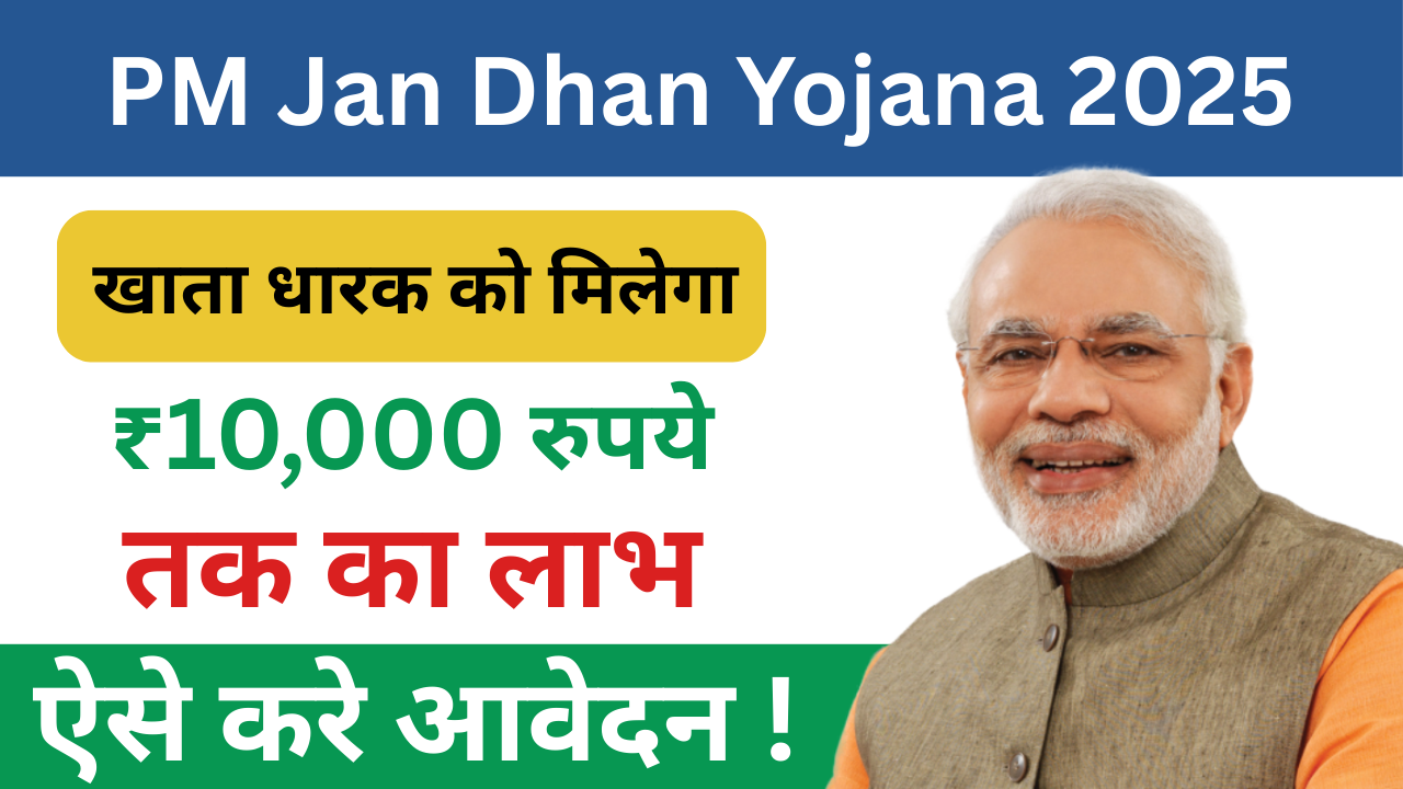 PM Jan Dhan Yojana