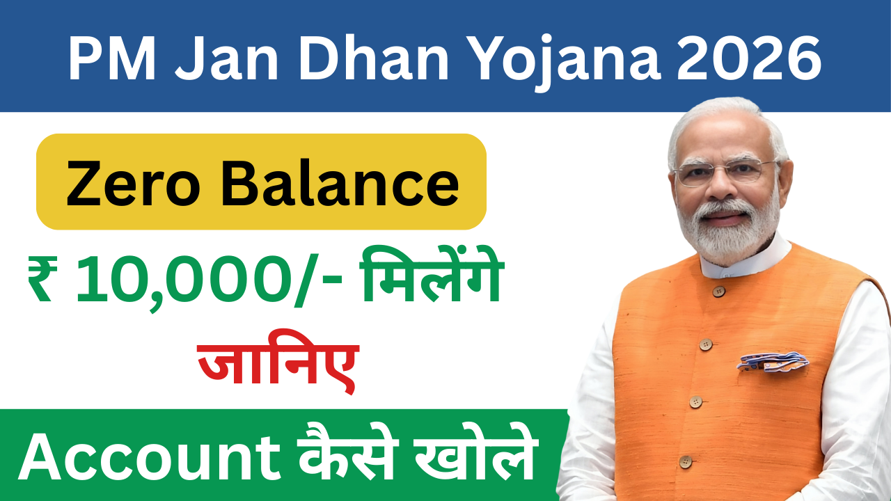 PM Jan Dhan Yojana 2026